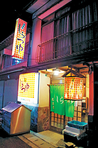 【佐渡の島ごはん】常連客が集う居酒屋で海の幸に舌つづみ「しらつゆ」