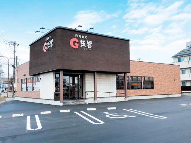 創作寿司も楽しみな寿司割烹が始めた実力店「廻る鼓響 燕三条店」<吉田>