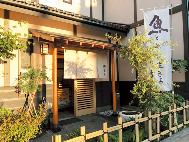 【酒田×海鮮グルメ】旬味鮮心 魚屋 富重