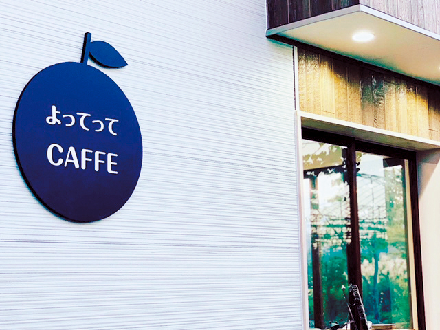 【山形×フルーツスイーツ】よってってCAFFE