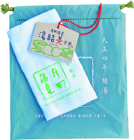 宿で「入浴セット」をゲットしよう!