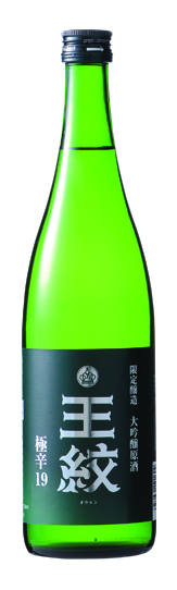 王紋 大吟醸 極辛19 (720ml)2130円