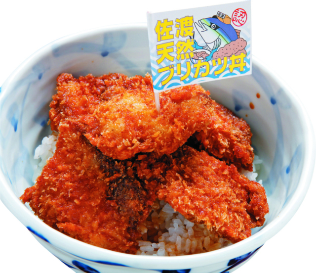 <佐渡のグルメスポット>佐渡天然ブリカツ丼