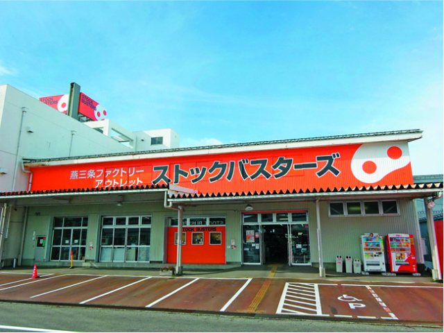 ストックバスターズ 燕店