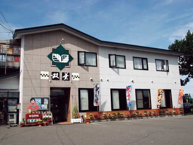 【中標津・野付・根室×人気の定番グルメ】双葉寿司