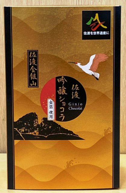 【佐渡のお土産】佐渡汽船商事 待合室売店