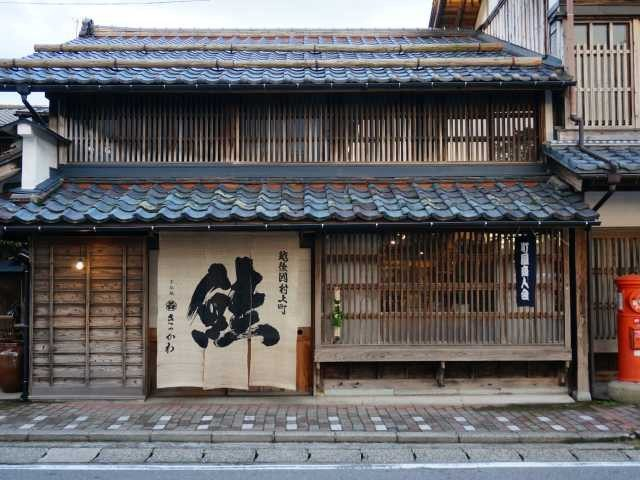 【新潟・村上&瀬波温泉&笹川流れ×土産】千年鮭 きっかわ