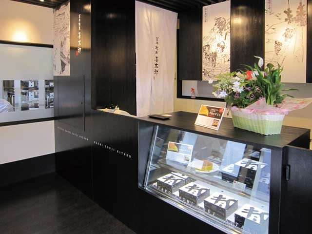 菓子杜氏 喜太郎