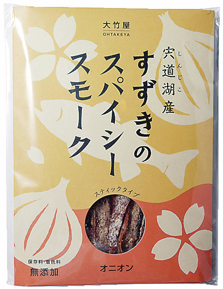 【松江×土産×ご当地食品】すずきのスパイシースモーク
