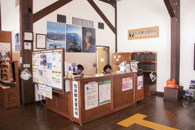 道の駅 うとろ・シリエトク