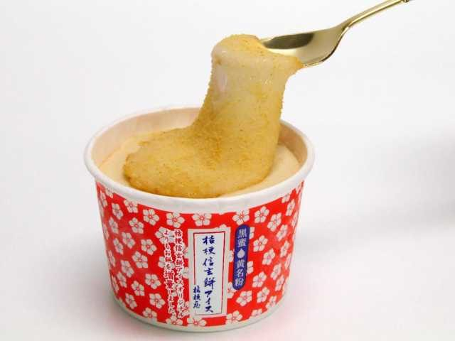 桔梗屋東治郎 富士吉田店