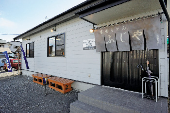 【富士山グルメ×吉田のうどん】吉田うどん ふじや