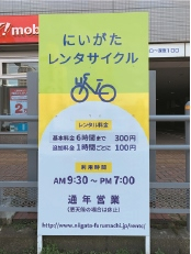 【おすすめ乗り物②】レンタサイクル