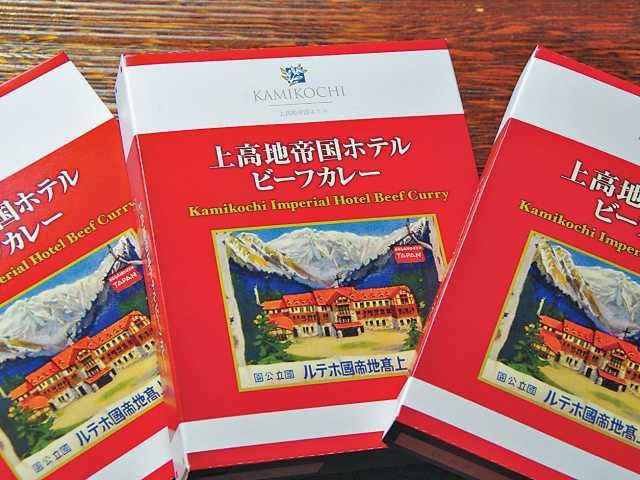 上高地帝国ホテル ギフトショップ