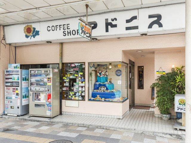 喫茶 アドニス