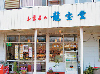 生キャラメル大福 7個入り×2箱1800円