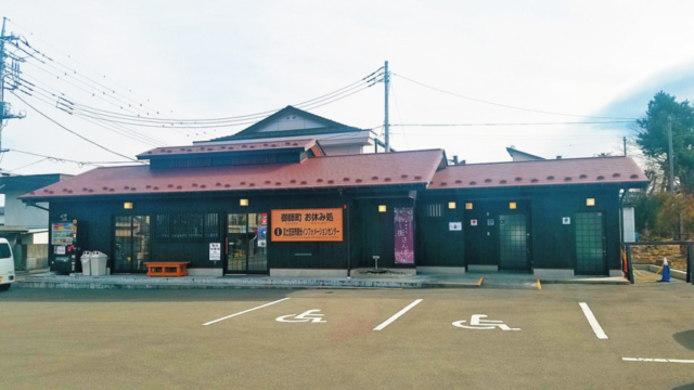 御師町の情報を手に入れよう「御師町 お休み処」