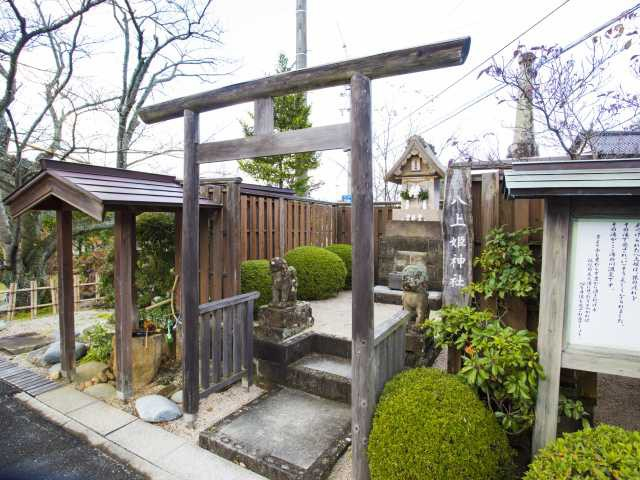 八上姫神社