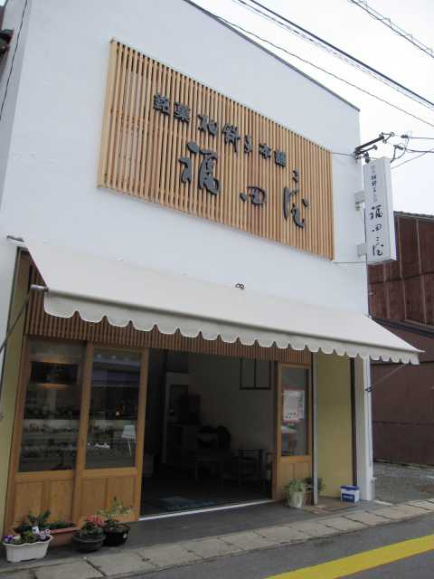 福田屋 中原店