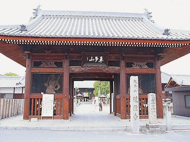 【第77番札所】桑多山明王院 道隆寺