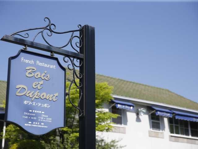 ボワ・エ・デュポン