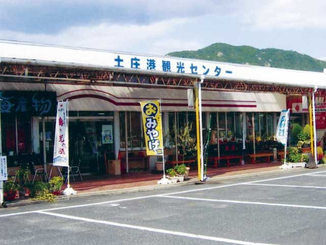 土庄港観光センター