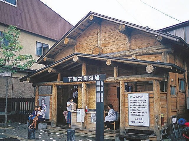 蔵王温泉共同浴場