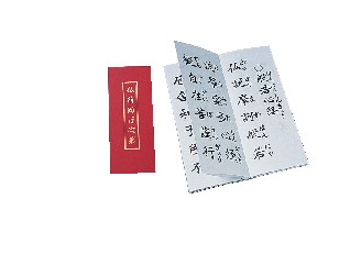 「頭陀袋」中に入っているのは