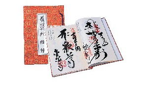 「頭陀袋」中に入っているのは