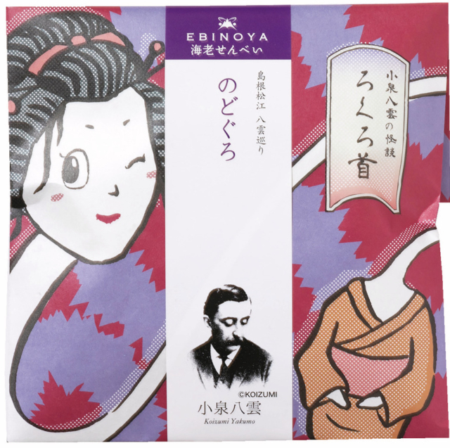 【松江×土産×ご当地食品】せんべい / かりんとう