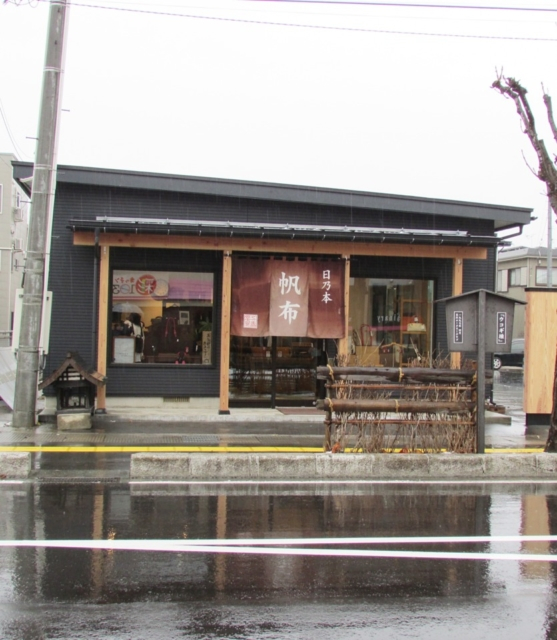 日乃本帆布 牛や