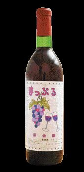 紫金園 須藤ぶどう酒工場