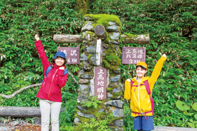 【上高地×明神~徳沢・横尾コース】①明神に建つ一軒宿でひと息「上高地 明神館」