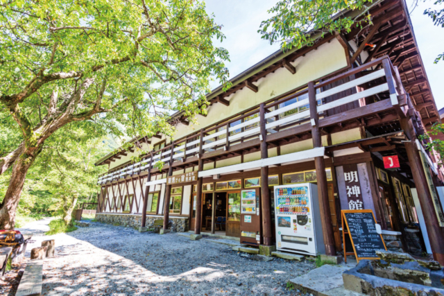 【上高地×明神~徳沢・横尾コース】①明神に建つ一軒宿でひと息「上高地 明神館」