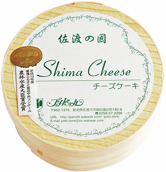 【佐渡のお土産】プチドール