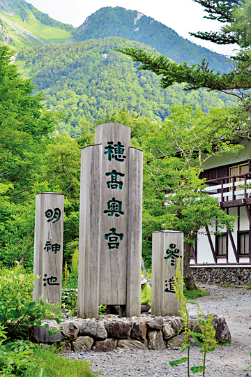【上高地×河童橋〜明神橋コース】④日本アルプスを守る山の神様にお参り「穂高神社奥宮」