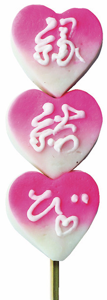 【出雲×土産×カラフルお菓子】ハートかまぼこ