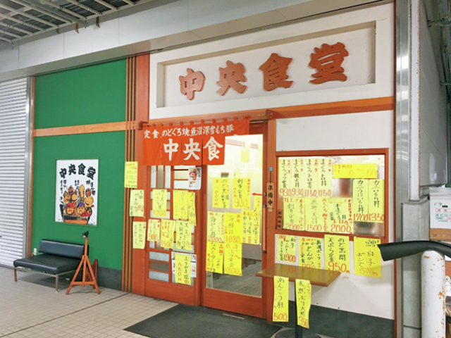 【新潟で人気の海鮮丼】気軽に本物の味が楽しめる市場の食堂「中央食堂」<新潟タウン>
