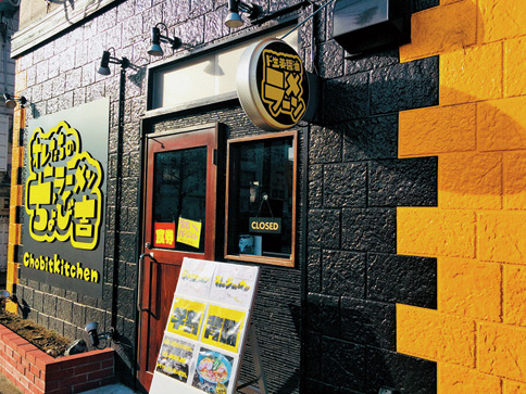 【新潟×長岡生姜醤油系ラーメン】オレたちのラーメン ちょび吉<新潟タウン>