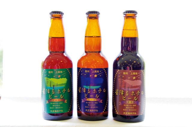 湖畔のホテルの地ビールで乾杯!「星降るホテルビール」