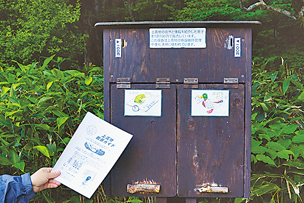 【上高地×大正池〜河童橋コース】④イギリス人宣教師ウォルター・ウェストンの偉業を讃えた「ウェストン・レリーフ」