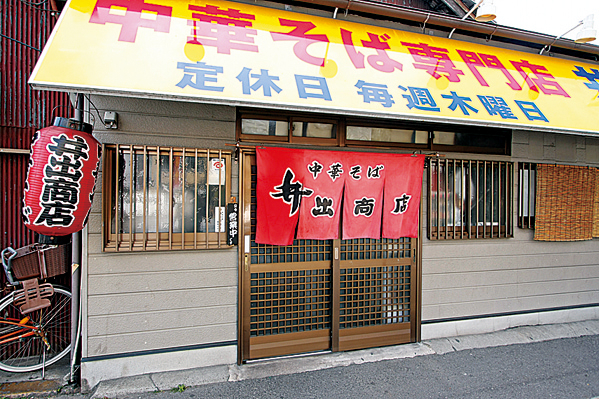 【和歌山ラーメンのおすすめ店】井出商店