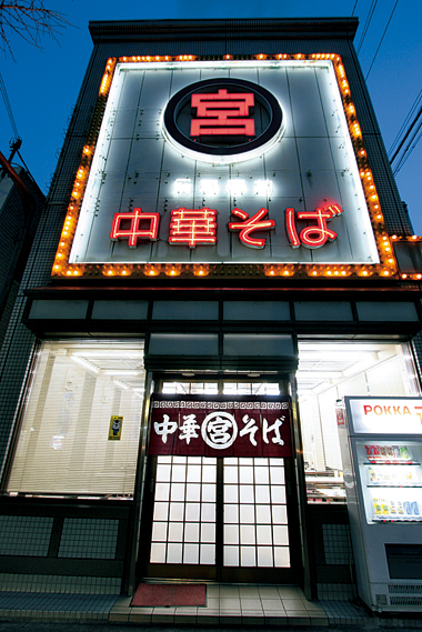 【和歌山ラーメンのおすすめ店】元車庫前丸宮中華そば