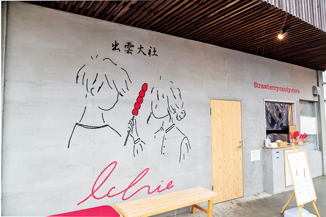 【出雲大社近くの食べ歩きスポット】いちご飴専門店 Ichie