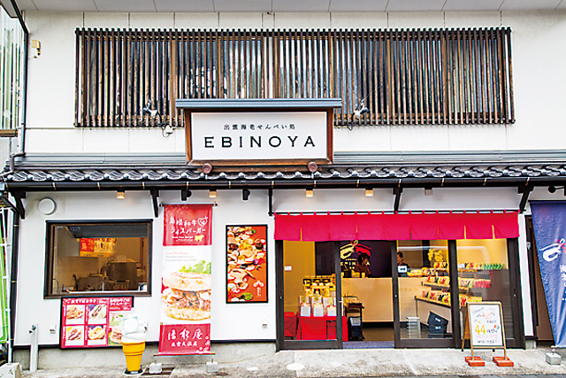 【出雲大社近くの食べ歩きスポット】EBINOYA(清松庵出雲大社店)