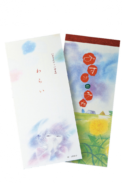 金子みすゞ記念館のSHOPをチェック!