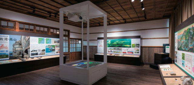 ジオパークビジターセンター