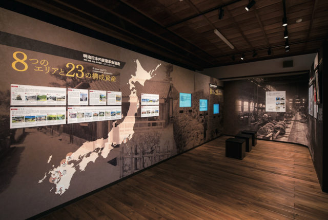 世界遺産ビジターセンター