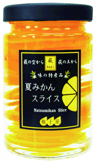 【萩のおみやげ2 夏みかん】柚子屋本店