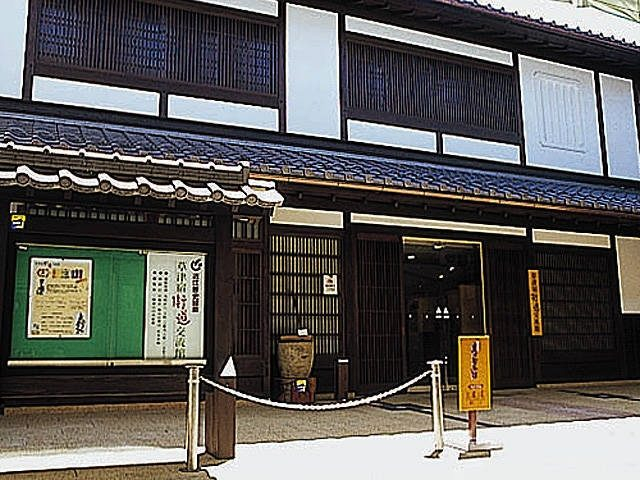 草津宿街道交流館